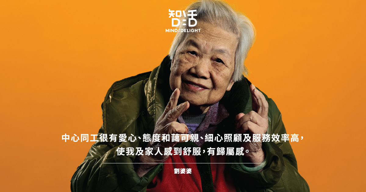 智活記憶及認知訓練中心
