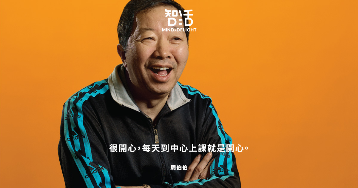 智活記憶及認知訓練中心
